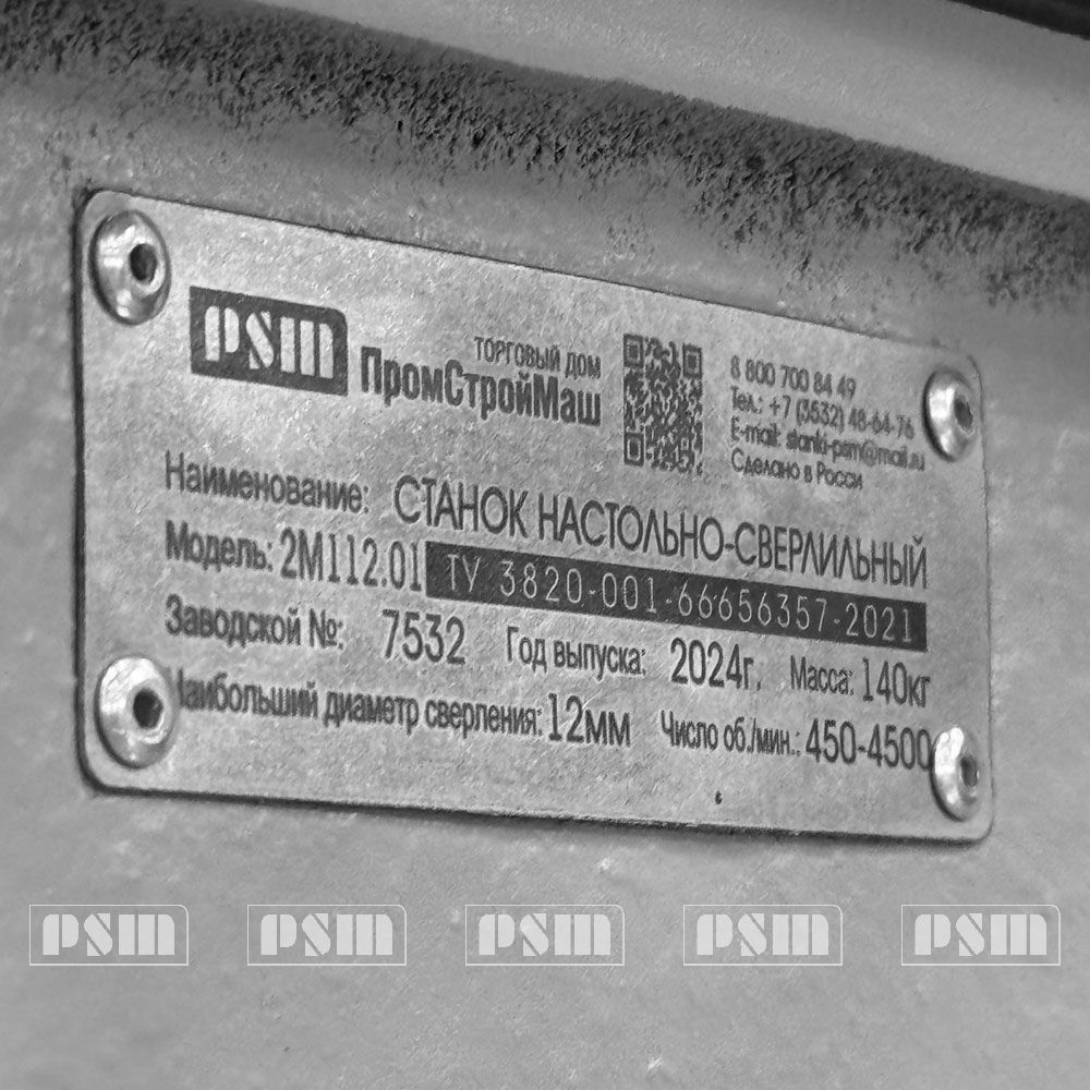 Станок настольно-сверлильный 2М112 исп. 2