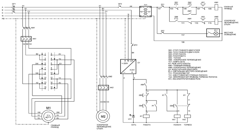 Схема электрическая принципиальная