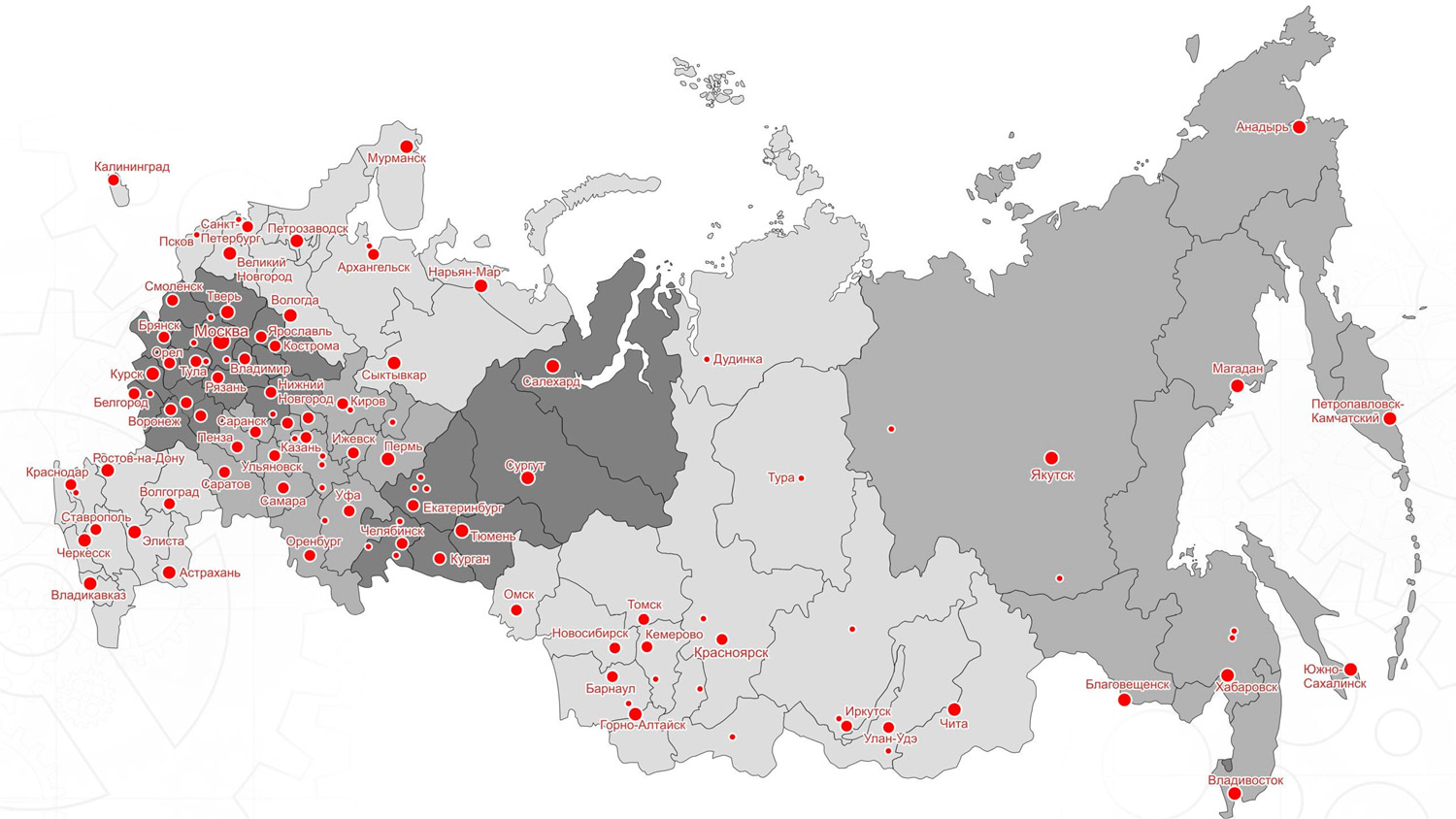 География продаж в Российской Федерации