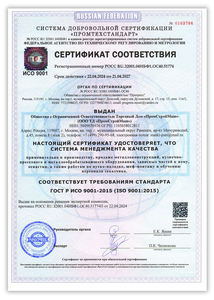 Система менеджмента предприятия