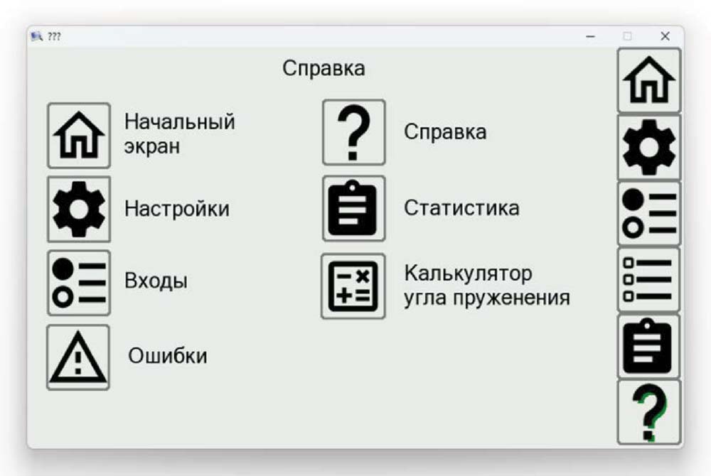 Система управления