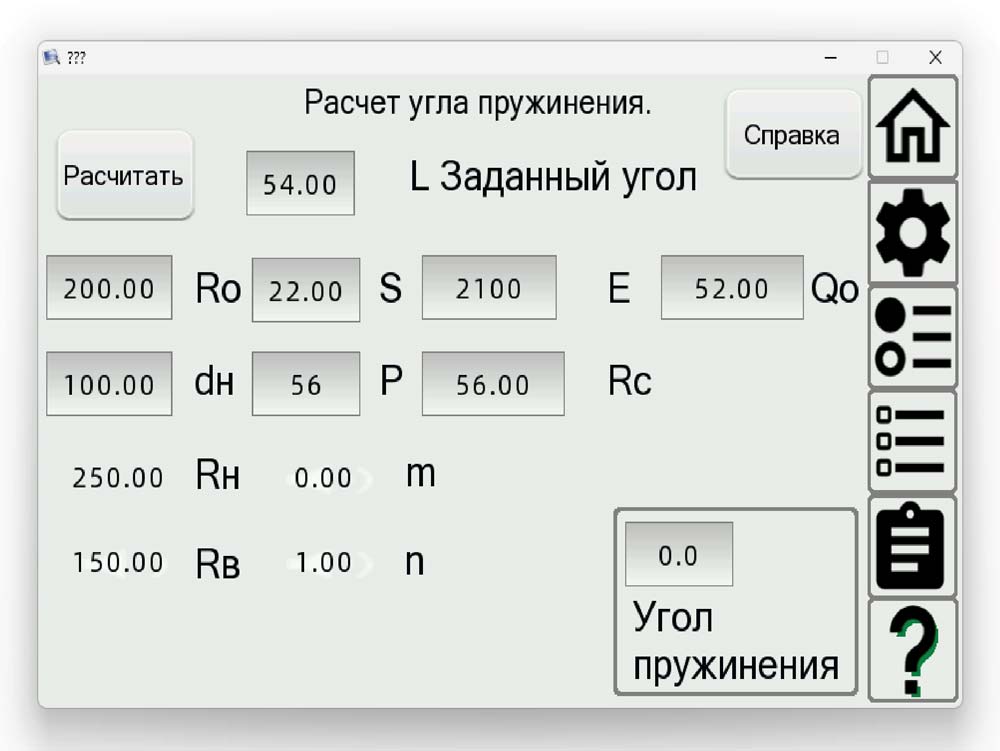 Система управления
