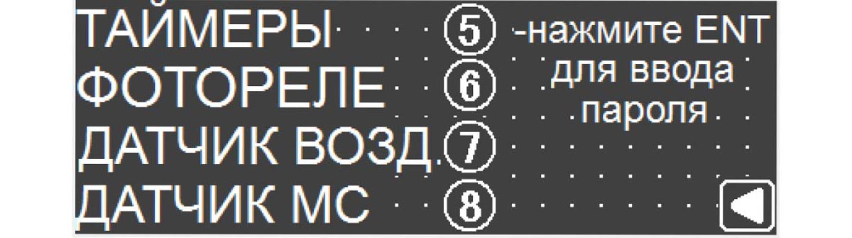 Система управления кривошипными прессами «OVTO К-мини»