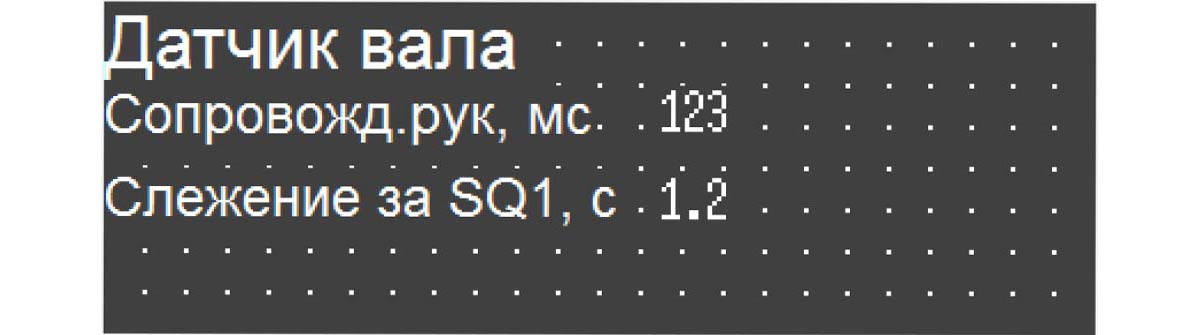 Система управления кривошипными прессами «OVTO К-мини»