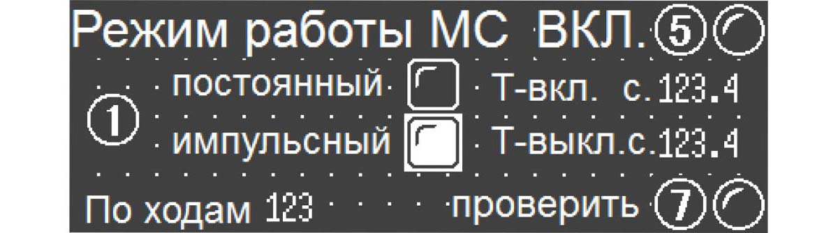 Система управления rривошипными прессами серии КД «OVTO К-мини»