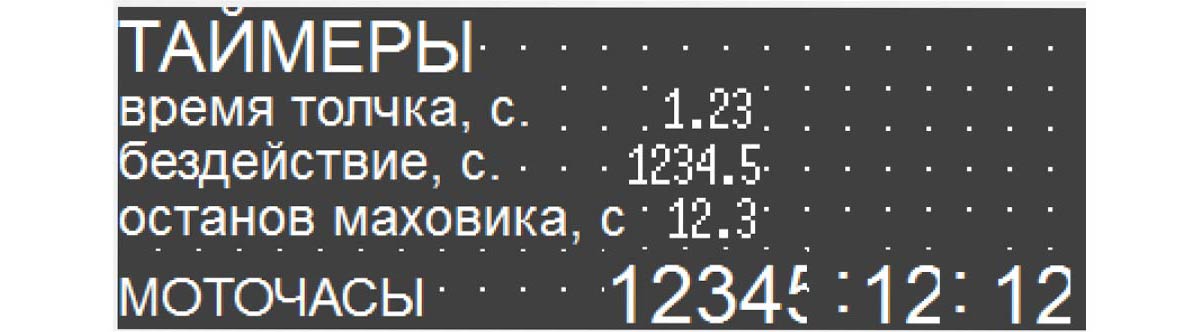 Система управления кривошипными прессами «OVTO К-мини»