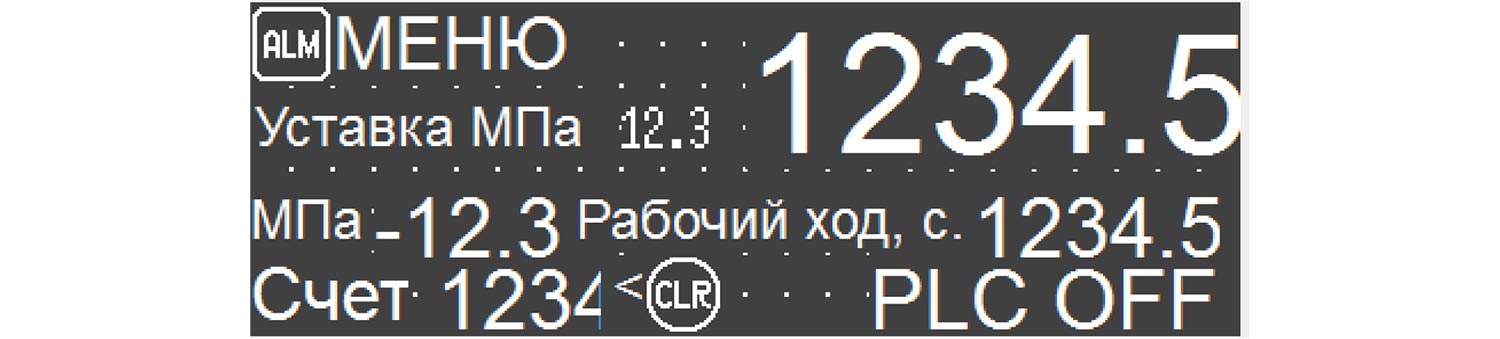 Дисплей панели оператора гидравлического пресса П6332Б