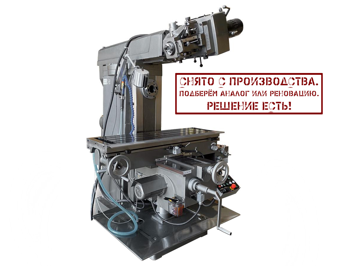 ФУ-1320/360 Станок широкоуниверсальный фрезерный 