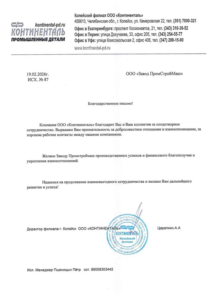 Пожелание успехов