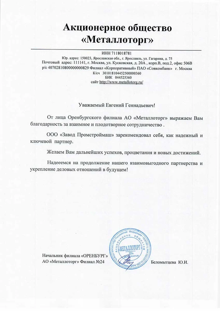 Пожелание успехов
