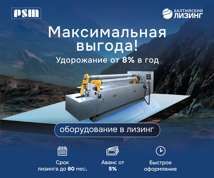 балтийский лизинг