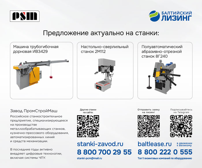 балтийский лизинг