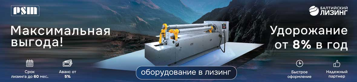 балтийский лизинг