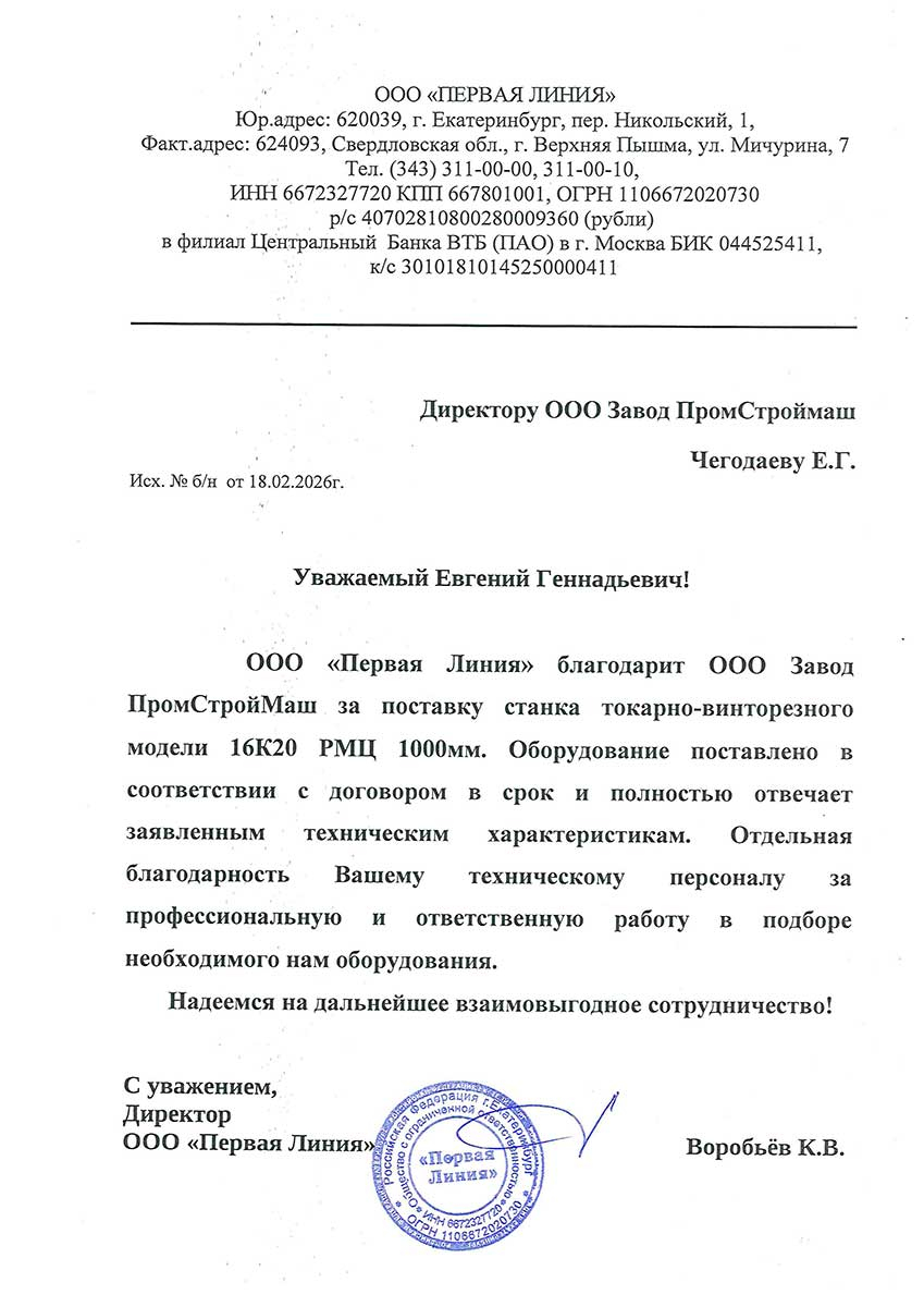 Отличный станок  16К20 