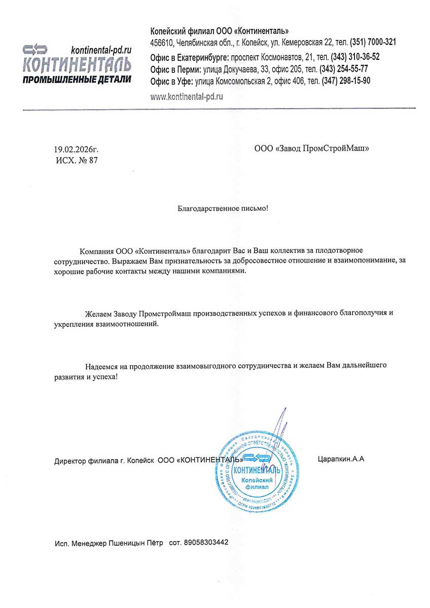 Пожелание успехов