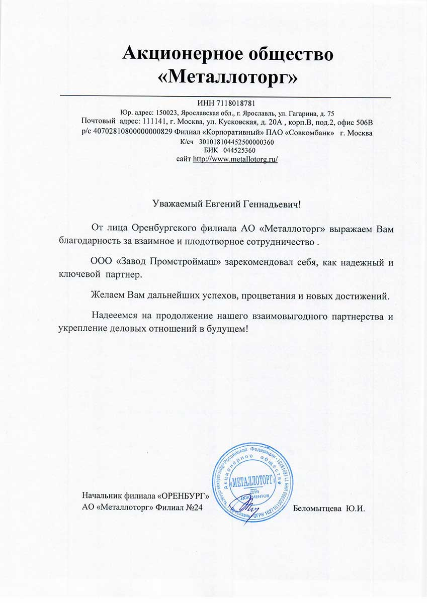 Пожелание успехов