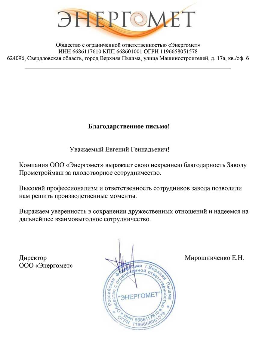  профессионализм и ответственность сотрудников завода 