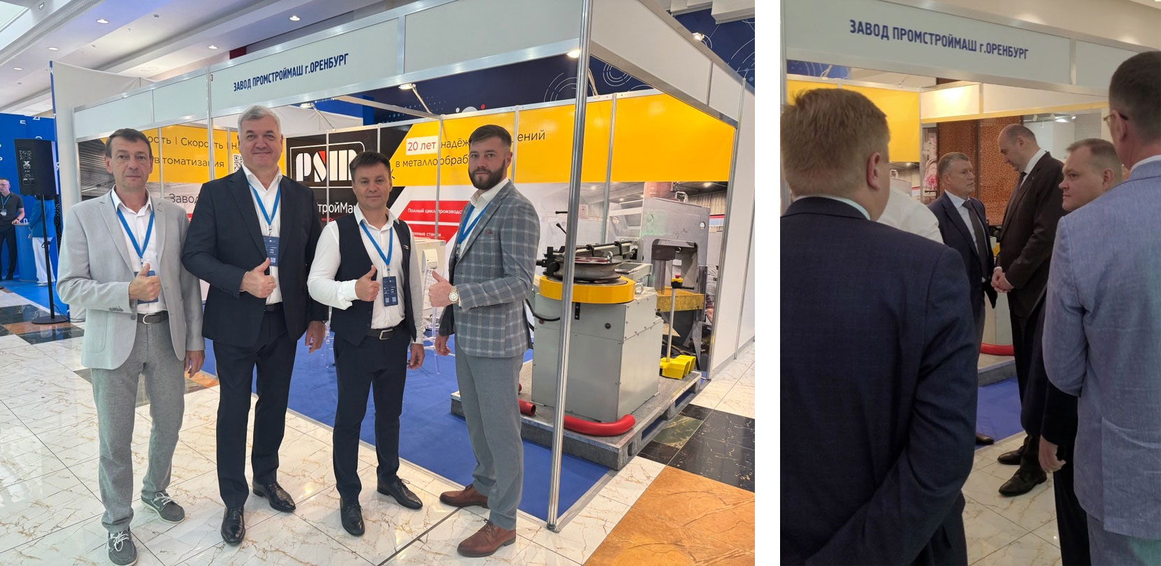 Выставка-форум 