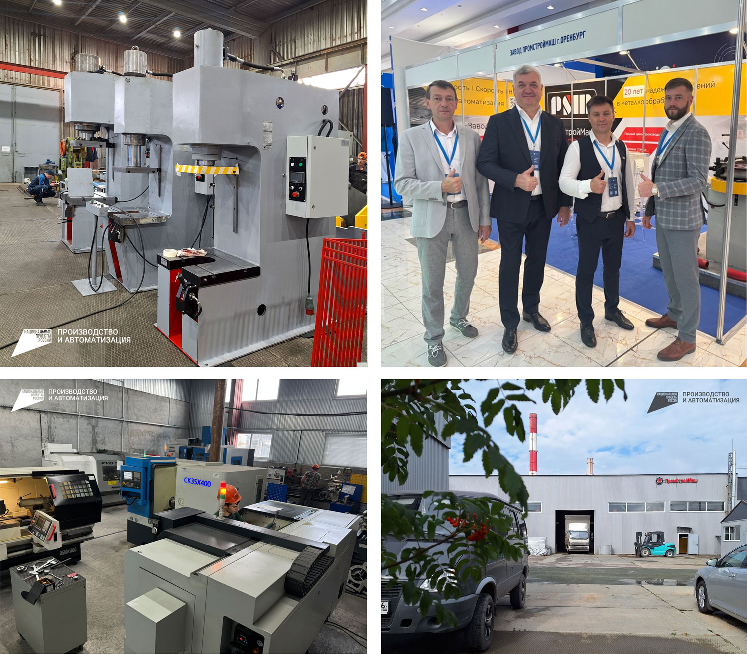 #ДеньМашиностроителя2025