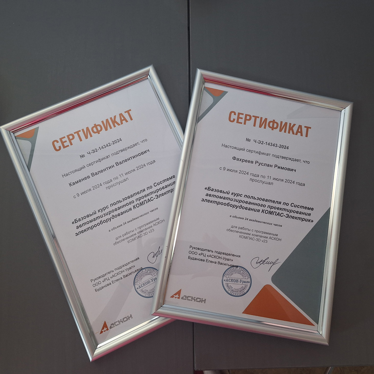 Конструкторы завода «ПромСтройМаш» успешно прошли курс повышения квалификации Конструкторы завода «ПромСтройМаш» успешно прошли курс повышения квалификации