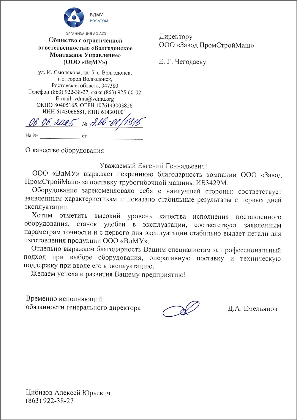 Положительные отзывы от клиентов!