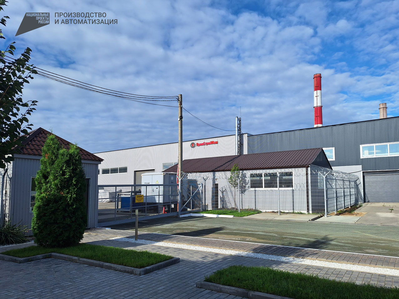 Завод ПромСтройМаш: Сила традиций и инноваций в машиностроении