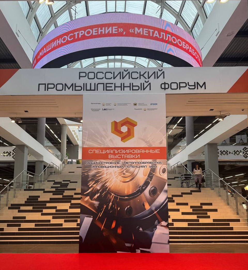 Второй день выставки 