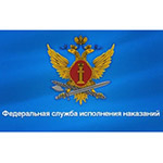 ФКУ ИК-18 ГУФСИН России ФКУ ИК-18 ГУФСИН России